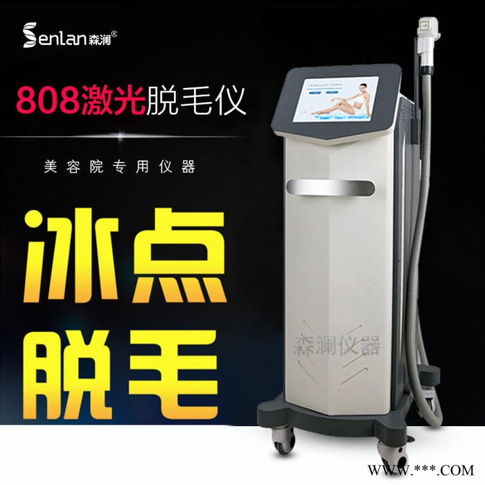 808激光脱毛仪美容仪器脱毛仪商用  台式半导体 激光冰点无痛 OPT图3