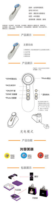伊丽缇克 美容仪器厂家 美容仪器批发 美肌彩光美容仪 美容用品 厂家可批发OEM贴牌代理