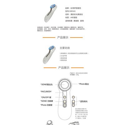 伊丽缇克 美容仪器厂家 美容仪器批发 美肌彩光美容仪 美容用品 厂家可批发OEM贴牌代理