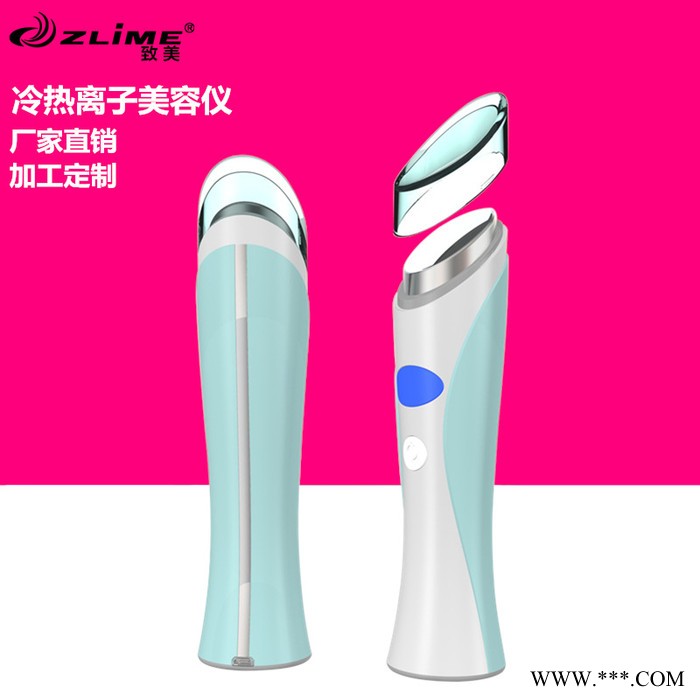 致美 ZL-S1789 冷热美容仪脸部离子导入仪家用按摩仪美容仪器 **加工定图3