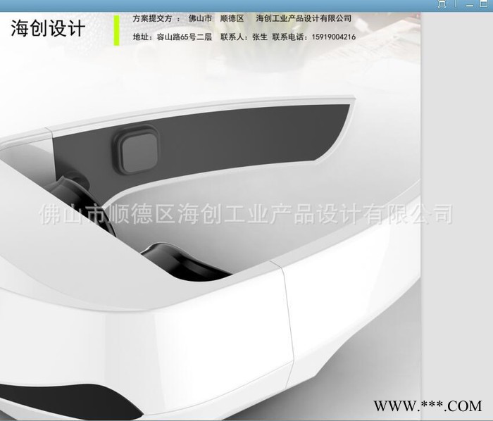 提供眼睛治疗仪外观设计、结构设计、配色设计、渲染设计