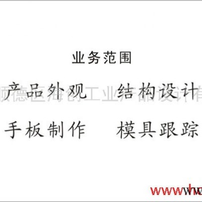 供应电动按摩椅外观设计、结构设计、产品设计、造型设计、工业设计