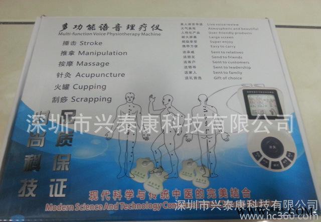 多功能语音治疗仪，数码经络语音按摩器，环保外壳语音治疗仪图3