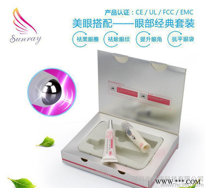 直销 微震动按摩眼霜套装  舒缓眼部去除黑眼圈美容仪