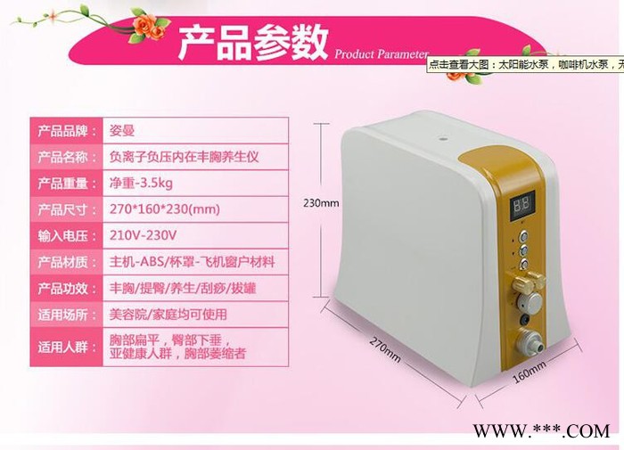 ZM刮痧拔罐仪 负压理疗丰胸仪图3