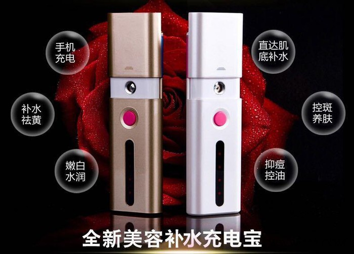 纳米移动补水电源 便携移动电源美容仪 二合一多功能移动电源喷雾仪 黛奇美容仪 DK-M8058图2