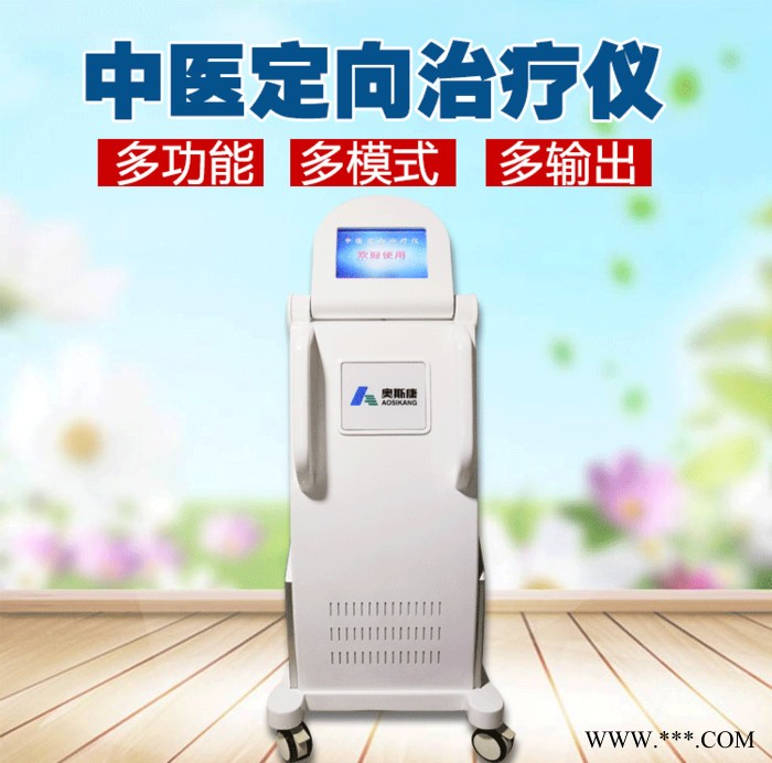 奥斯康YLK-002数控调频脉冲治疗仪图4