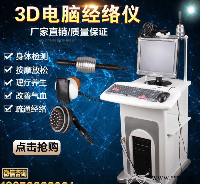 多功能电脑养生SPA机 疏通经络机 刮痧排毒理疗 温灸养生保健仪器图2