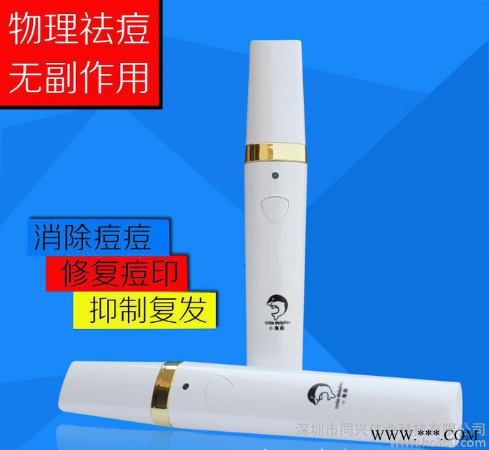 SK0991-2LED红蓝光美容仪/红蓝光祛痘美容仪