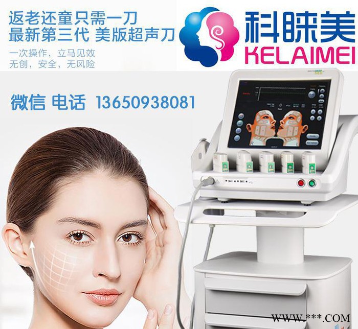 超声刀美版/祛皱美容仪/脸部拉皮童颜机/美白紧致美容院仪器图2