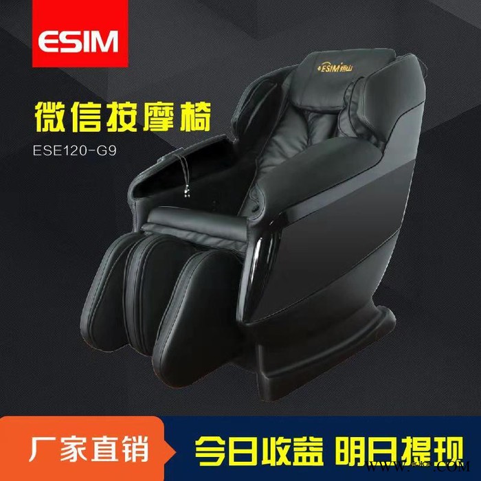 翊山按摩椅 共享按摩椅图3