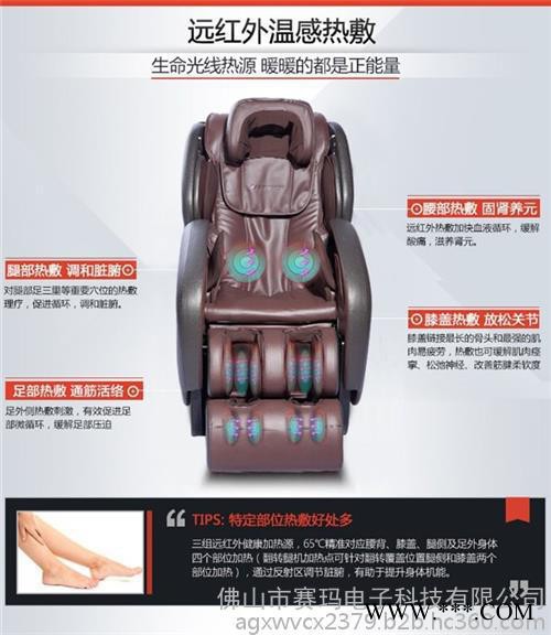 增城豪华按摩椅,赛玛,豪华按摩椅专营店