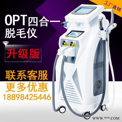 opt脱毛仪 opt四合一多功能美容仪器 工厂直销 嫩肤美白仪器