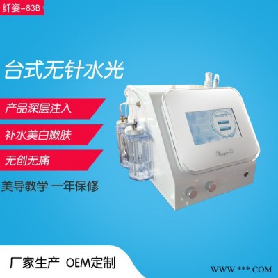 纤姿BL-83B 小妖精 无针水光 美容塑脸仪 小气泡皮肤清洁仪 注氧补水嫩肤 提拉紧致面部 美容仪器 大气泡清洁仪