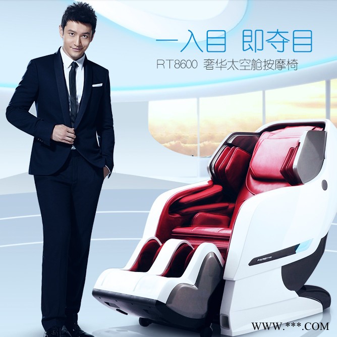 荣泰RT-8600全身按摩椅  3D按摩椅图3