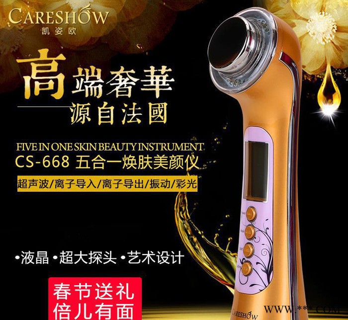 凯姿欧超声波离子导入仪家用美容仪器彩光导出洁面仪洗脸仪器图2