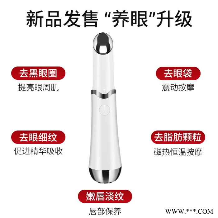 源头工厂充电美眼仪多功能红蓝光美眼笔眼部导入仪彩光眼唇美容仪图2