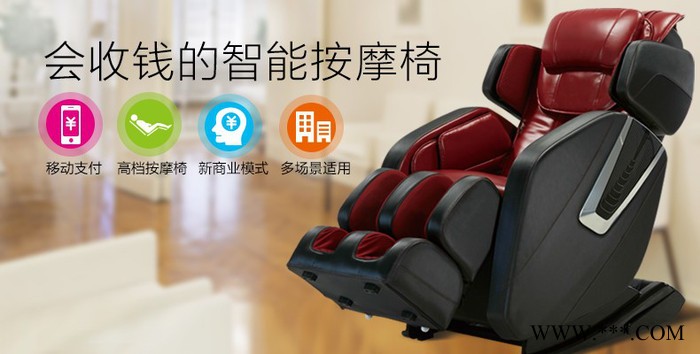 微信支付智能按摩椅支付宝支付图4