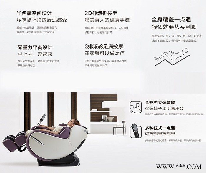 极美庭这个牌子的按摩椅图2