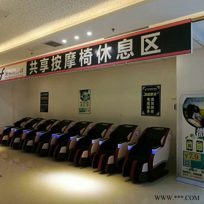 奇拉共享按摩椅图2