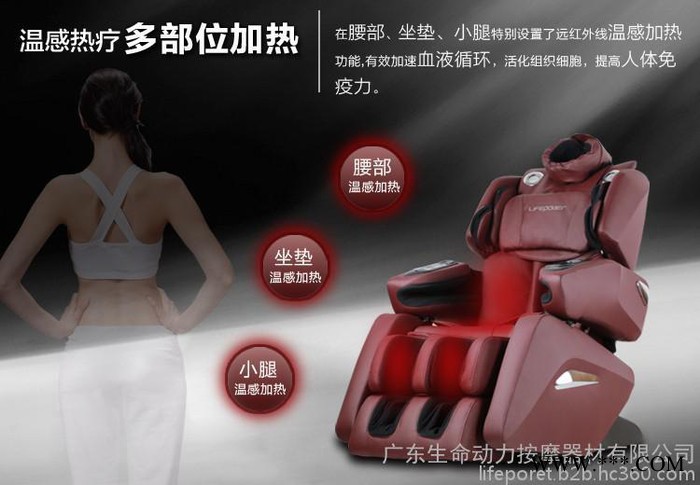 太空舱按摩椅——生命动力按摩椅图4