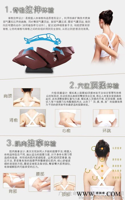 太空舱按摩椅——生命动力按摩椅