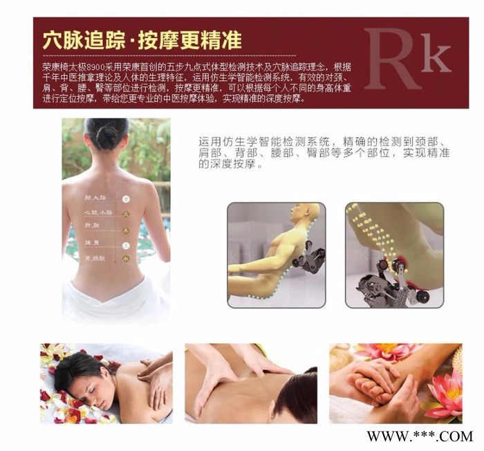 沈阳批发荣康RK-9800椅太极按摩椅