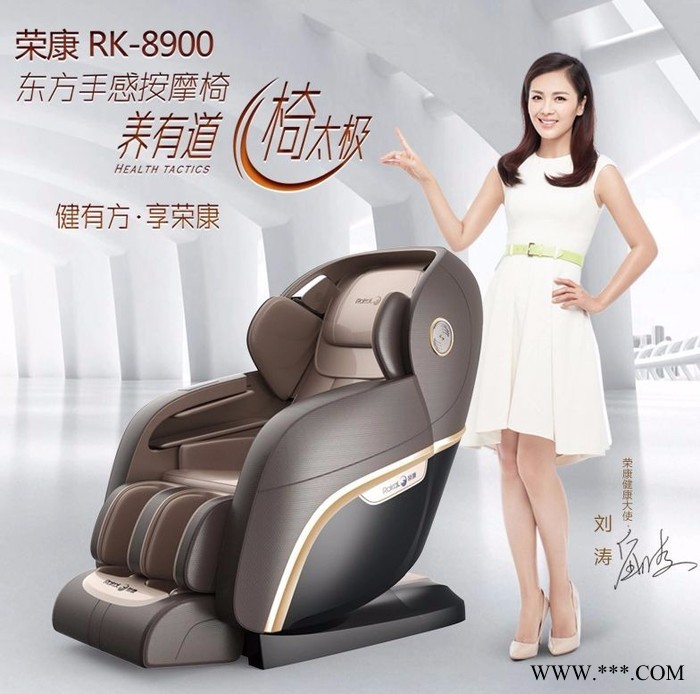 沈阳批发荣康RK-9800椅太极按摩椅图5