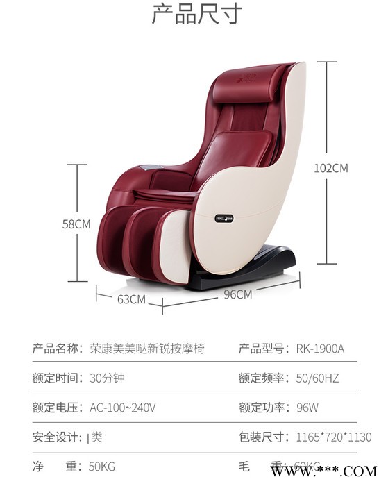 天津荣康按摩椅1900A颜色可选图3