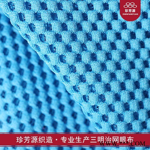 【珍芳源织造】现货供应 单底三明治网布 3D三明治网眼布 按摩椅电脑椅面料图5