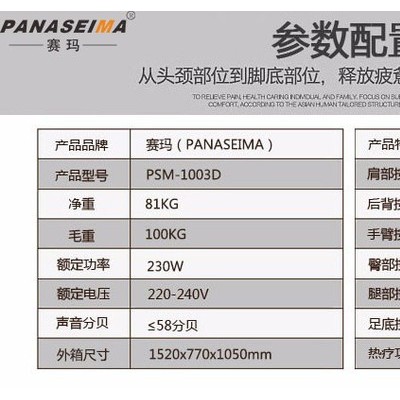 供应 时尚全自动多功能按摩椅 赛玛按摩椅PSM-1003D