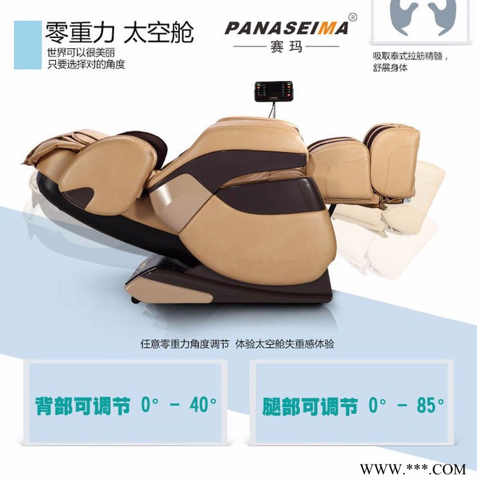 供应 时尚全自动多功能按摩椅 赛玛按摩椅PSM-1003D图7