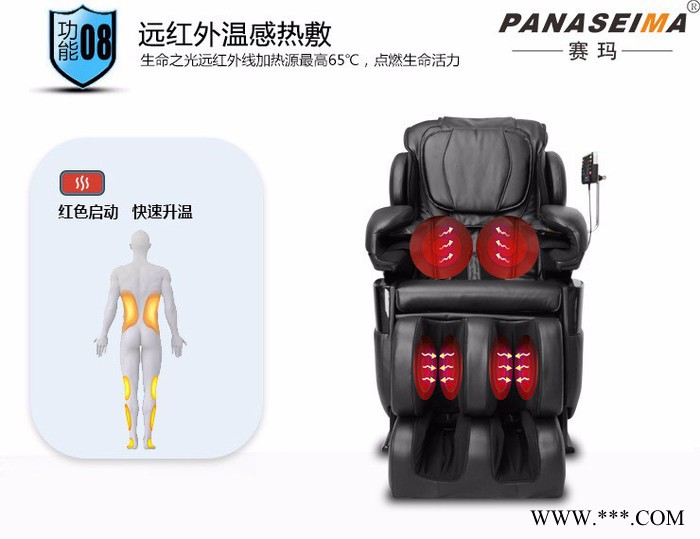 供应 时尚全自动多功能按摩椅 赛玛按摩椅PSM-1003D图8