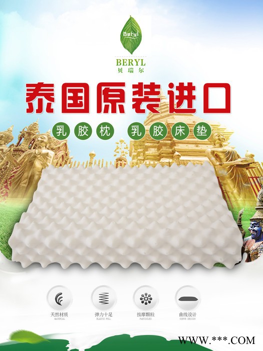 BERYL贝瑞尔 泰国原装进口大颗粒按摩乳胶枕男士按摩枕图2