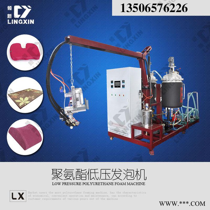 聚氨酯PU颈椎按摩枕发泡设备  颈椎按摩枕低压发泡机