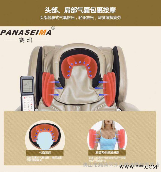 专业供应商 时尚多功能按摩椅 赛玛按摩椅PSM-9008图8