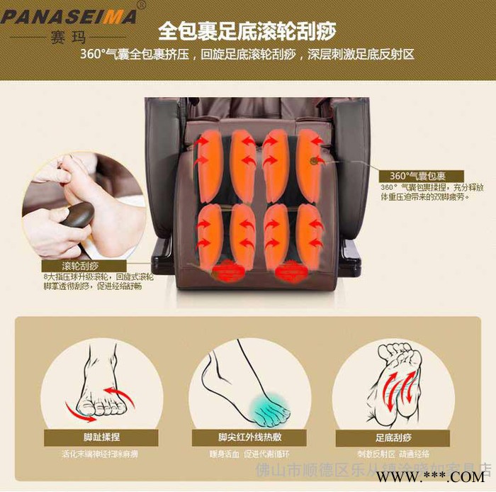 专业供应商 时尚多功能按摩椅 赛玛按摩椅PSM-9008图2