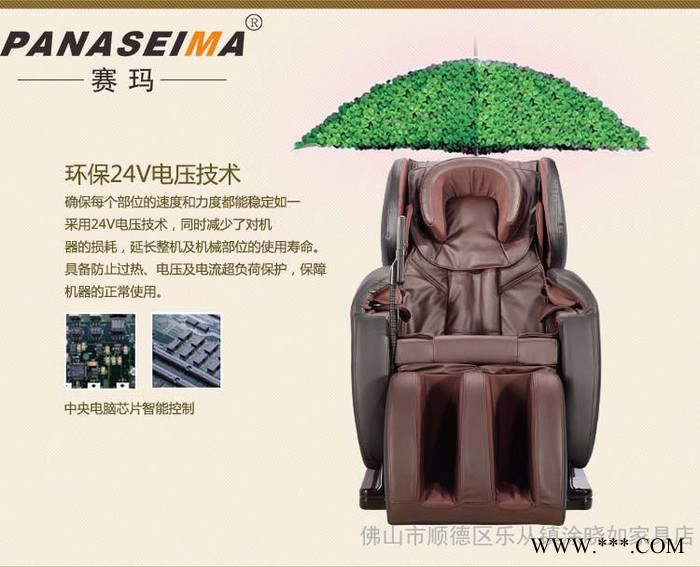 专业供应商 时尚多功能按摩椅 赛玛按摩椅PSM-9008图4