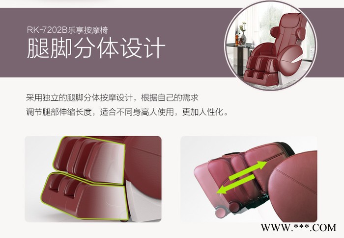 荣康RK-7202B乐享按摩椅图5