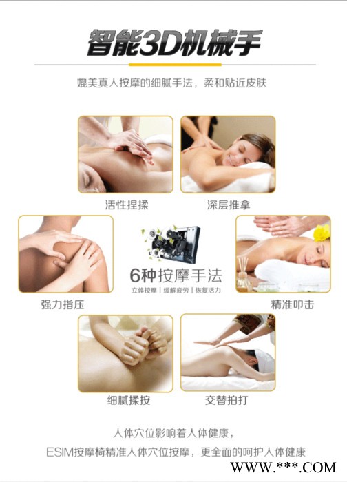 翊山 语音商务室按摩椅图8