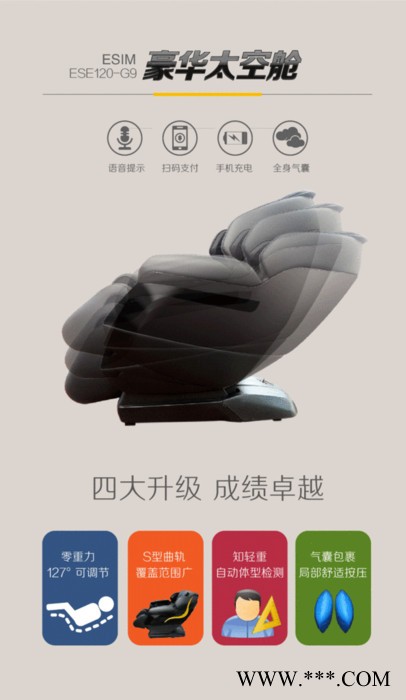 翊山 语音商务室按摩椅图6