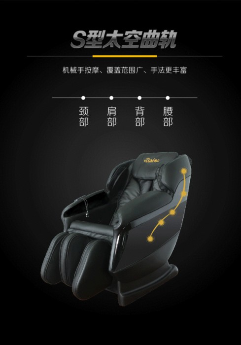翊山 语音商务室按摩椅图7