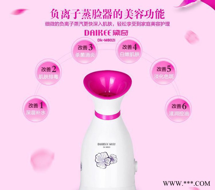 【热卖】负离子家用热喷补水神器 美容仪器蒸脸器 补水嫩肤仪图3