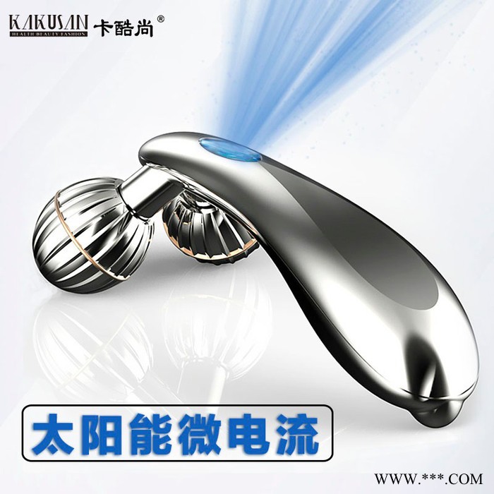 卡酷尚(KAKUSAN)KB-203A微电流美容仪 太阳能按摩器 双滚轮导入仪 Y型紧肤仪