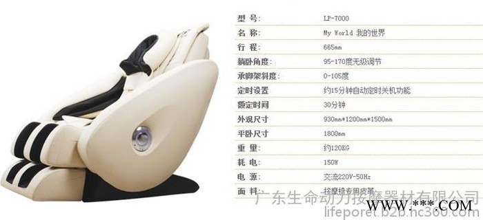 按摩椅