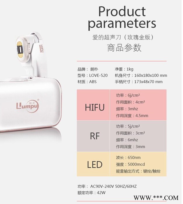朗朴520爱的超声刀玫瑰金面部抗衰仪器广州白云区 电子美容仪图8