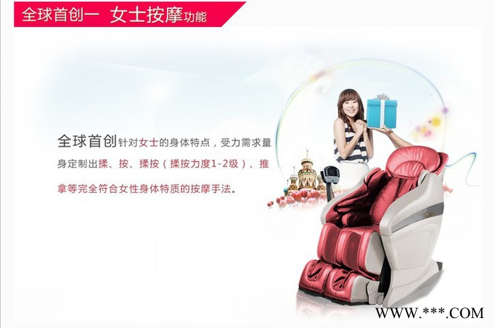 供应沈阳按摩椅团购  沈阳按摩椅大全