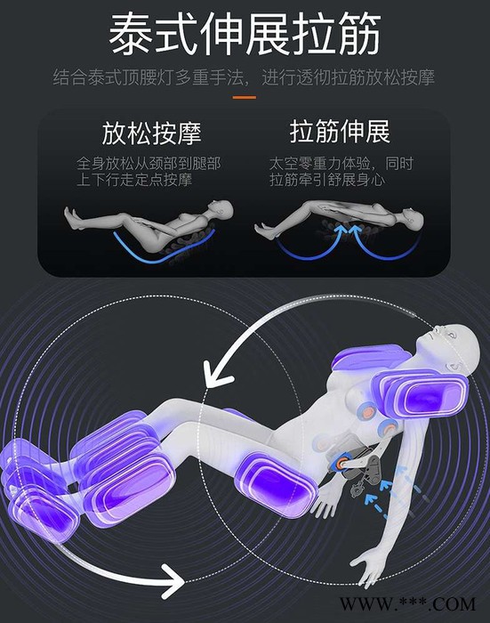 加康美 深圳按摩椅厂家