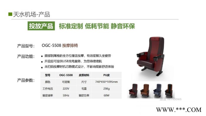 深圳华鹏港龙携手奥佳华共享按摩椅免费投放合作按比例分成图2