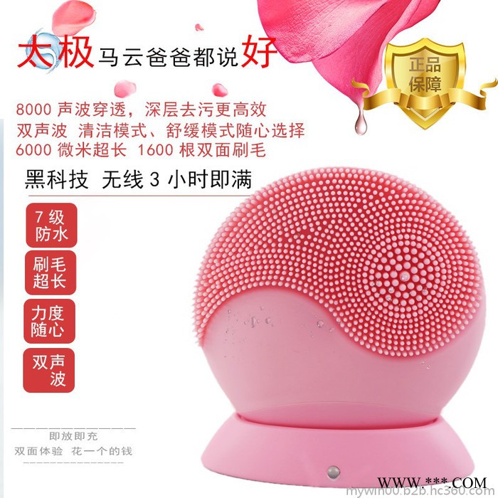 魅唯Mywin太极型双声波无线洁面仪双声波洁面仪深圳美容仪图6